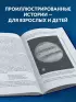 Занимательный космос. Новое оформление