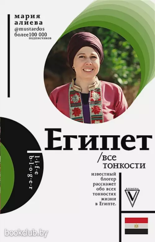 Египет. Все тонкости