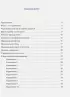 Дыхательная гимнастика доктора Шишонина