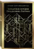Загадочная история Бенджамина Баттона  Загадочная история Бенджамина Баттона