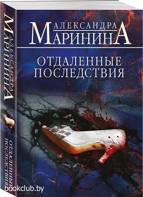 Отдаленные последствия