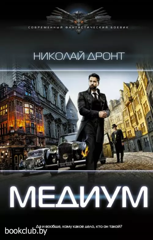 Медиум (2023)