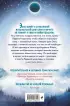 Королевство украденных голосов  Королевство украденных голосов