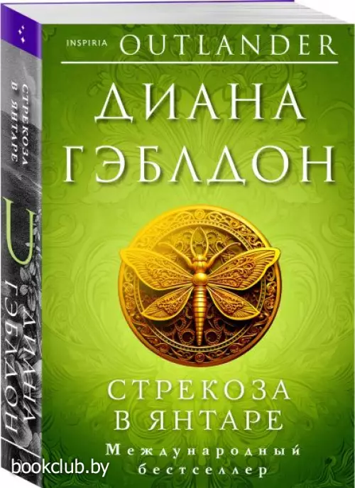 Стрекоза в янтаре (м)