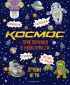 Приключения в невесомости. Лучшие игры в космосе Приключения в невесомости. Лучшие игры в космосе