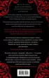  Тьма в хрустальной туфельке
