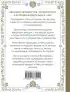 Под покровом Богородицы. Молитвы, чудеса и притчи для женщин. Второе издание