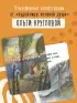 Ручьи и тропинки. Вдохновляющие карточки одной девочки (22 карты)