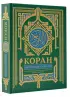 Коран. Прочтение смыслов (624с.)
