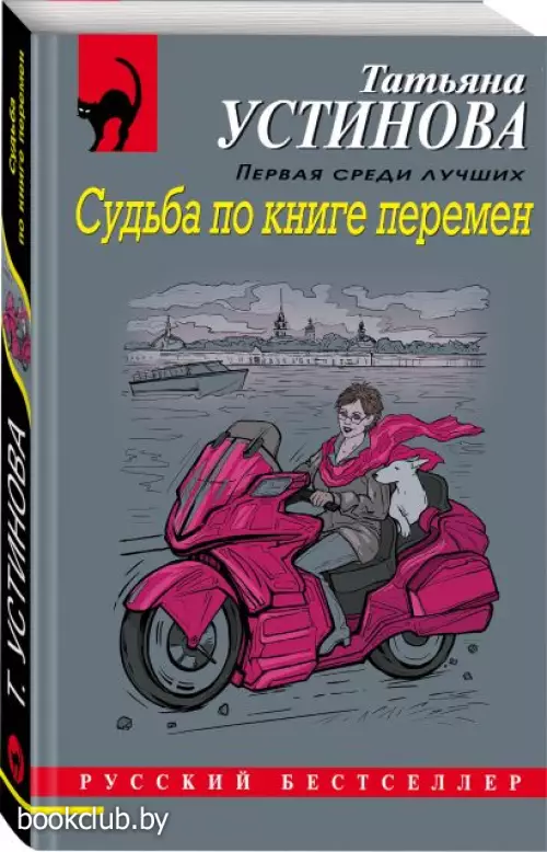 Судьба по книге перемен (2022)