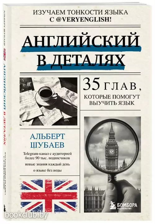 Английский в деталях. Изучаем тонкости языка с @VeryEnglish! Английский в деталях. Изучаем тонкости языка с @VeryEnglish!