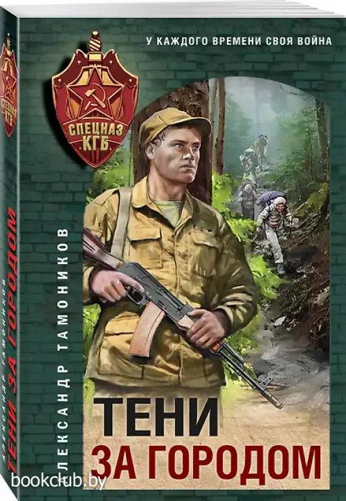 Тени за городом Тени за городом