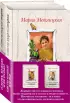 Жизненные советы от Марии Метлицкой (комплект из 2 книг)