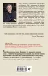 Настоящее прошлое. Крушение империи (переплет, 384с.) Настоящее прошлое. Крушение империи (переплет, 384с.)