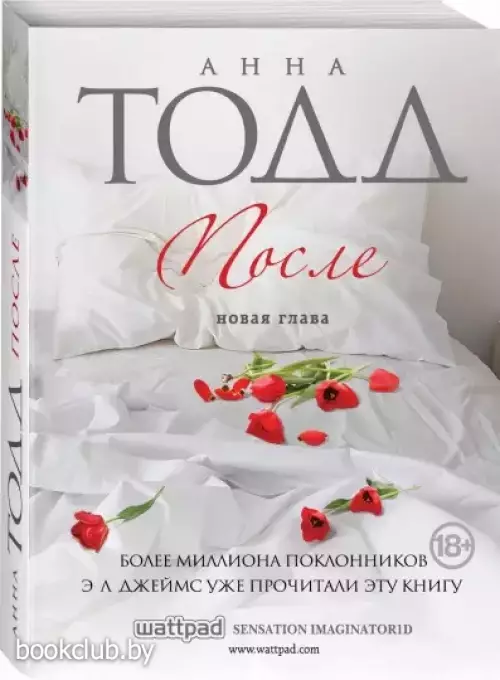 После (#1) (2020)