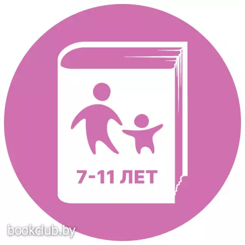 Книга-сюрприз. Детям 7-11 лет, вариант 2