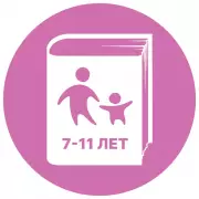 Книга-сюрприз. Детям 7-11 лет, вариант 2