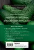 Огурцы. Богатый урожай без ошибок (33 урожая)