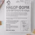 Набор форм для вырезания печенья Доляна «Круг,овал,звезда,квадрат,сердце», 14×14 см, 8 шт