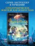Амулет Аквины Амулет Аквины