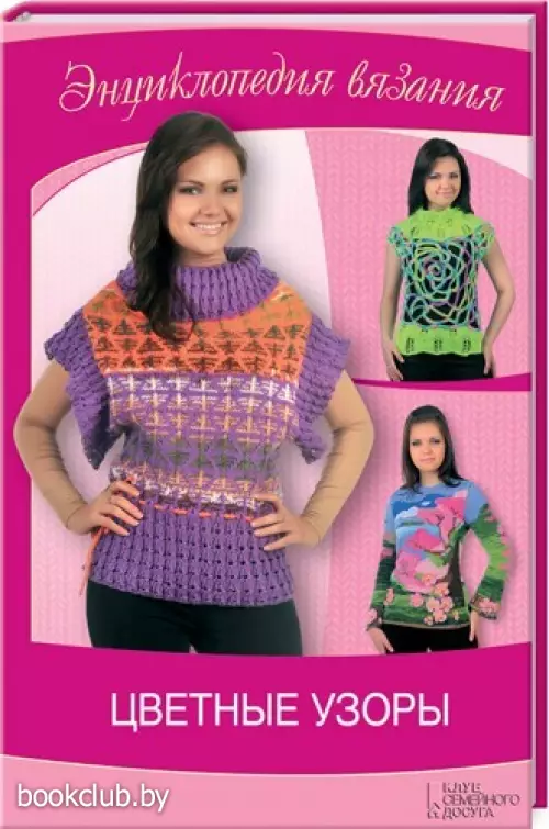 Цветные узоры