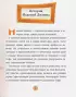Очень важный гость