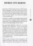 Невидимый сценарий жизни. Как вырваться из оков навязанных установок и найти свой путь