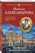 Последний ученик да Винчи