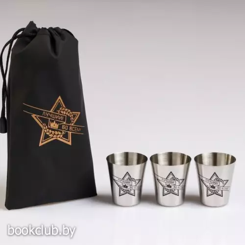Набор стопок, серия: 23 Февраля, «Лучший во всём», 3 шт, 30 мл, стопка 4 х 3.5 см