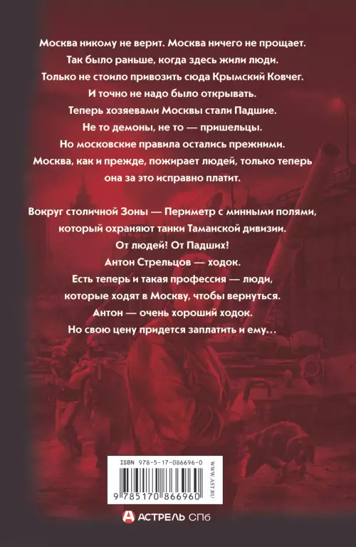 Крымский ковчег Крымский ковчег