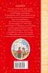 300 лучших стихов, песенок, рассказов и сказок для подготовки к школе