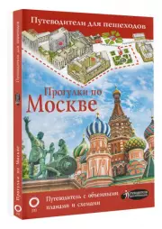 Прогулки по Москве (2023), Вадим Сингаевский