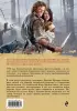 Дыхание снега и пепла. Книга 1. Накануне войны Дыхание снега и пепла. Книга 1. Накануне войны