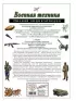 Военная техника. Полная энциклопедия