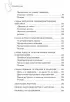 Начни делать. Как привычки и дисциплина помогут вам изменить жизнь к лучшему