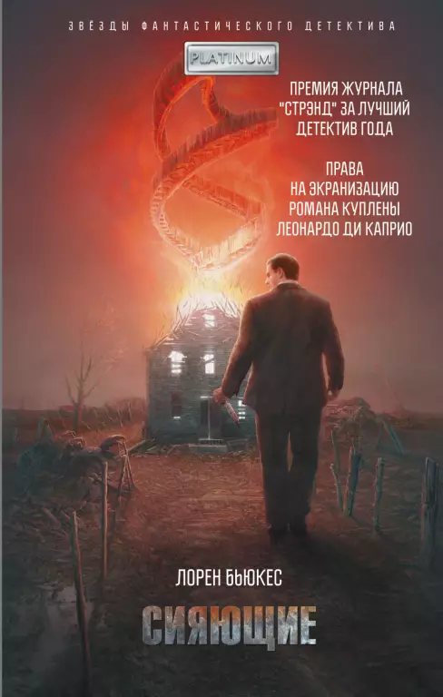 Сияющие Сияющие