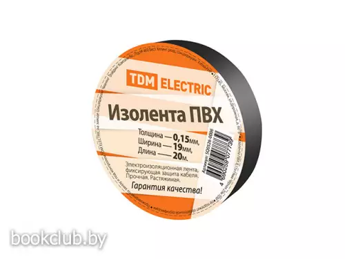 Изолента ПВХ 19ммх20м черная TDM