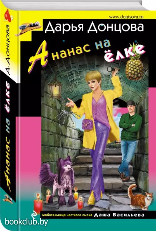 Ананас на ёлке (тв)