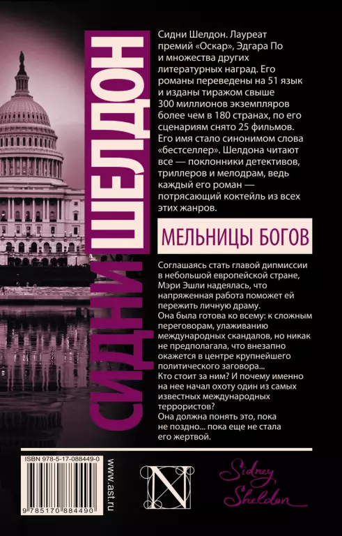 Мельницы богов Мельницы богов