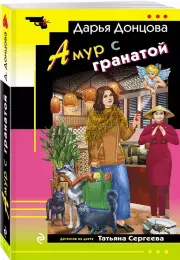 Амур с гранатой (м)