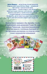 Котенок Амелия, или Колокольчик-невидимка (выпуск 10), Дейзи Медоус Котенок Амелия, или Колокольчик-невидимка (выпуск 10), Дейзи Медоус