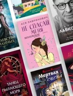 Новинки июля