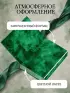 Хроники зодиака. Дом Вечности (#1)