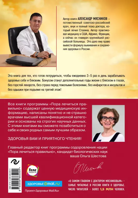 Пищеводитель Пищеводитель