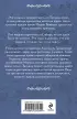 Фамильный оберег. Отражение звезды