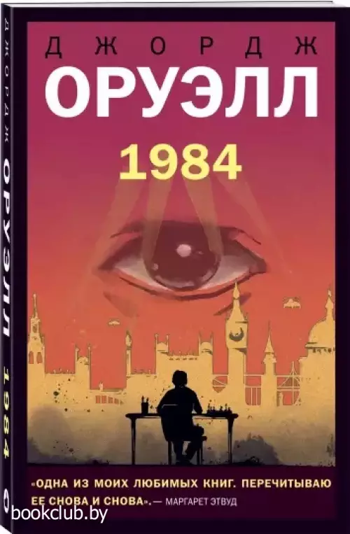 1984 (м)