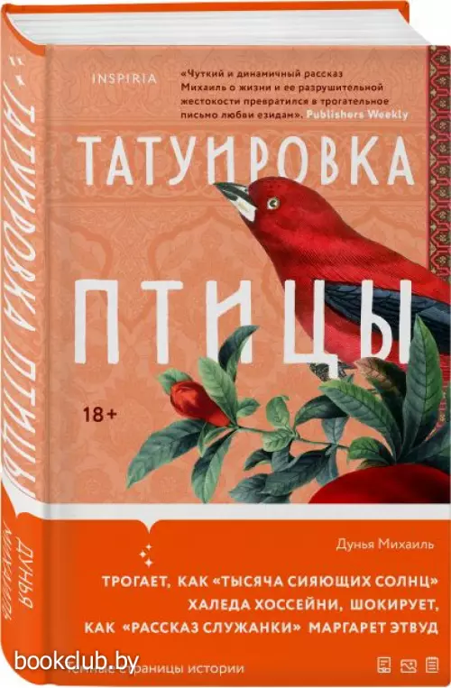 Татуировка птицы Татуировка птицы