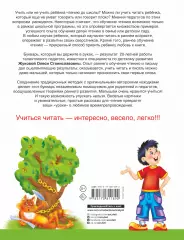 Букварь для будущих отличников, Олеся Жукова