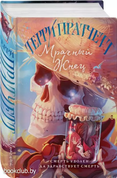 Мрачный Жнец (2024)