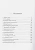 Луна над Сохо